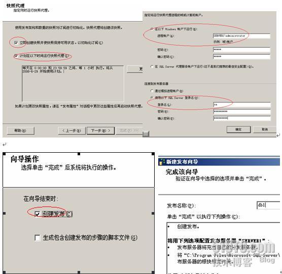 SQL Server 2005 数据库复制_数据库_05