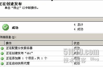 SQL Server 2005 数据库复制_数据库_06