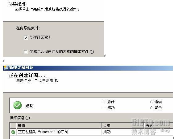 SQL Server 2005 数据库复制_数据库_12