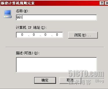 利用ISA禁止登录QQ上网和利用SOCKS5代理登录QQ上网_QQ_05