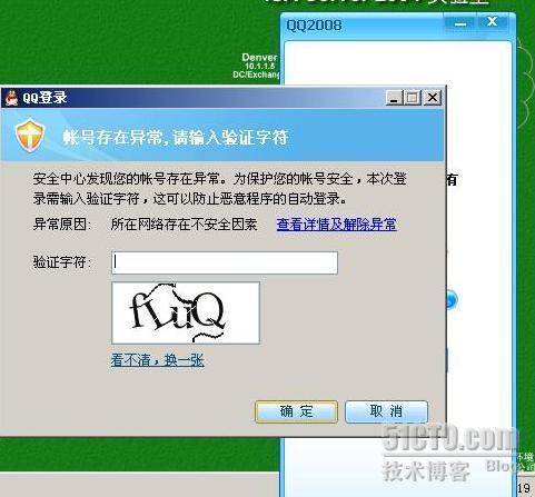 利用ISA禁止登录QQ上网和利用SOCKS5代理登录QQ上网_禁止_29