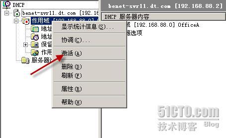 DHCP_职场_11