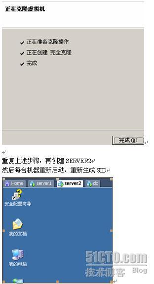 windows2003群集_群集_03