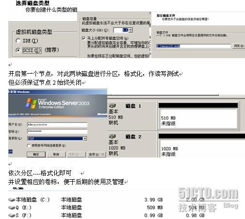 windows2003群集_windows2003_09