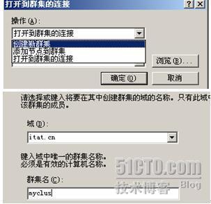 windows2003群集_群集_11