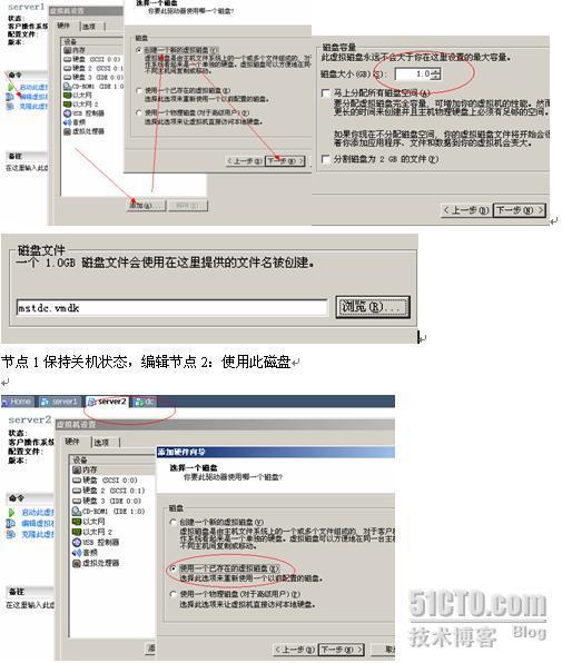 安装并配置SQL Server 2005群集_休闲_02