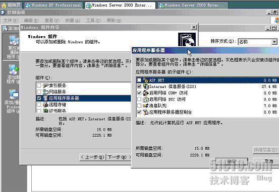 如何在VM ware虚拟环境下建立纯软双机热备_虚拟机_03