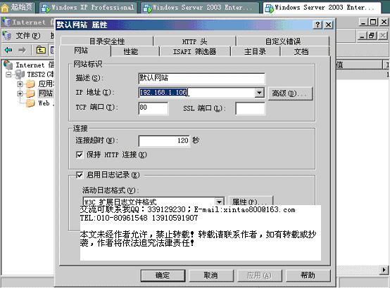 如何在VM ware虚拟环境下建立纯软双机热备_VM_06