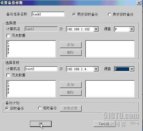 如何在VM ware虚拟环境下建立纯软双机热备_ware_06