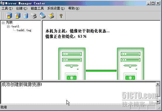 如何在VM ware虚拟环境下建立纯软双机热备_虚拟机_07