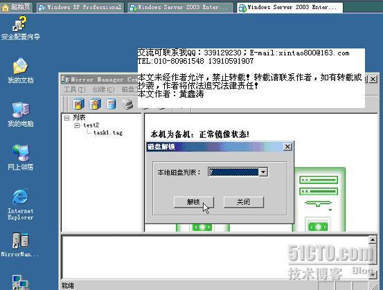 如何在VM ware虚拟环境下建立纯软双机热备_ware_09