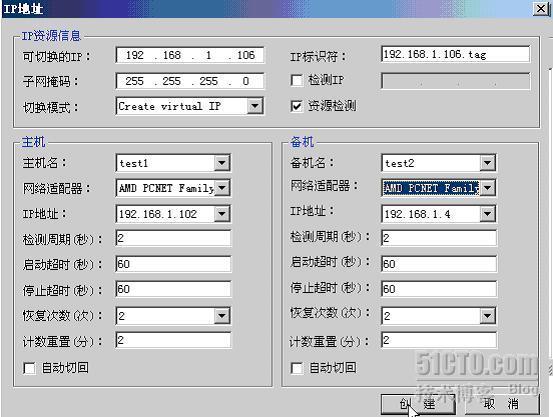 如何在VM ware虚拟环境下建立纯软双机热备_双机测试_07