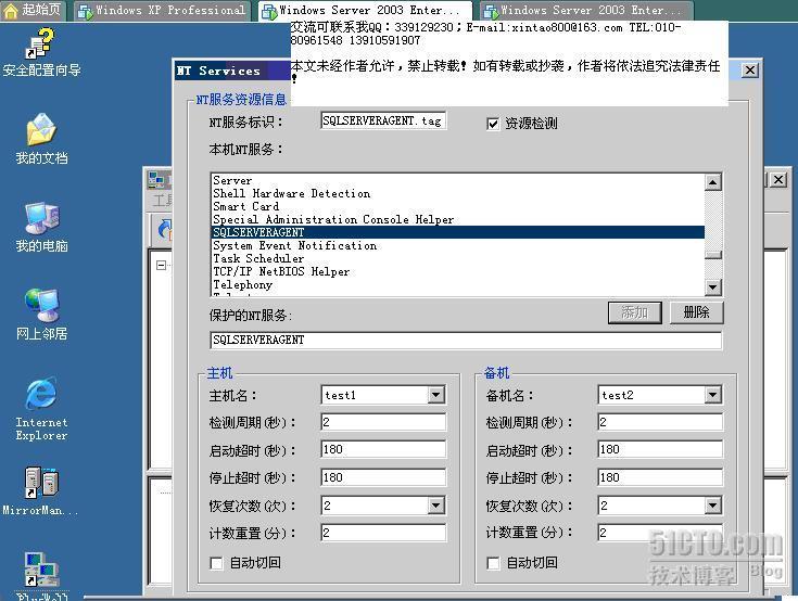 如何在VM ware虚拟环境下建立纯软双机热备_VMware虚拟双机_08