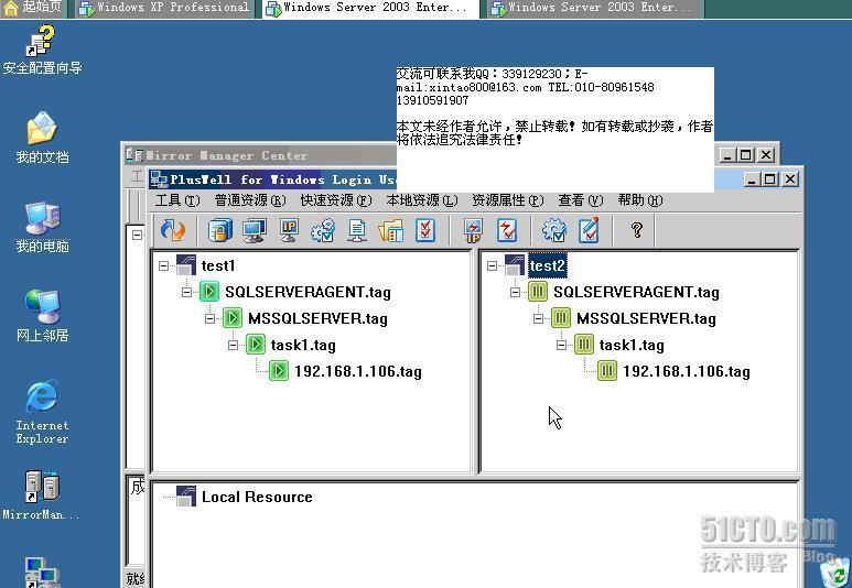 如何在VM ware虚拟环境下建立纯软双机热备_VMware虚拟机_10