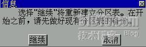 恢复硬盘_备份_16