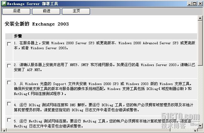 完全安装exchange 2003_exchange_04