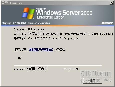 完全安装exchange 2003_Server服务器应用_06