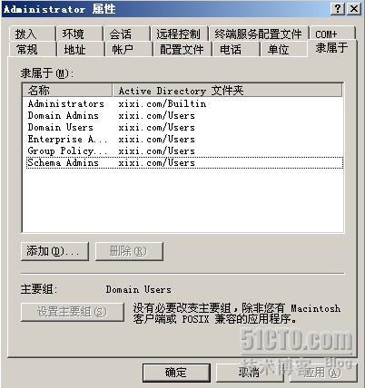 完全安装exchange 2003_案例精解Windows_12