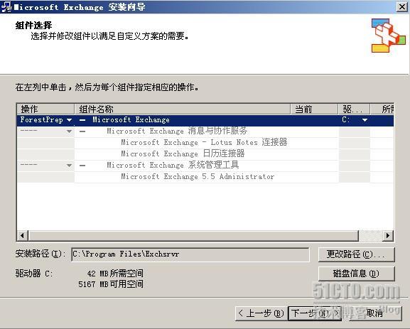 完全安装exchange 2003_案例精解Windows_13