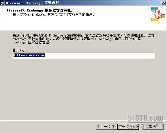 完全安装exchange 2003_案例征集_14