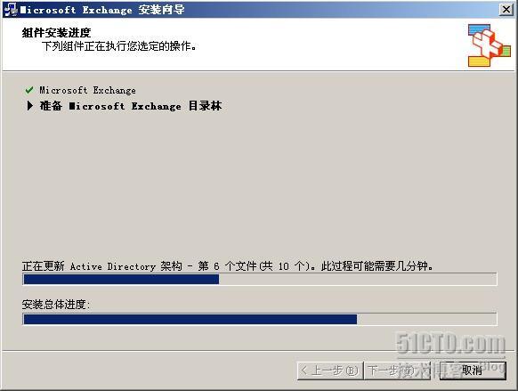 完全安装exchange 2003_邮件服务器_15