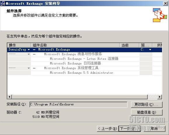 完全安装exchange 2003_案例征集_18