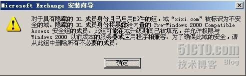 完全安装exchange 2003_案例精解Windows_19