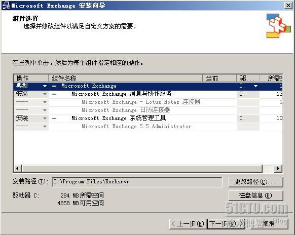 完全安装exchange 2003_Server服务器应用_22