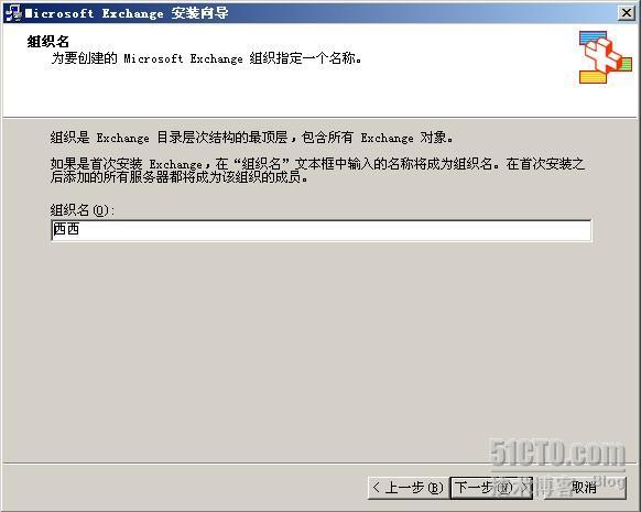 完全安装exchange 2003_案例精解Windows_24