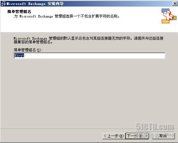 完全安装exchange 2003_Server服务器应用_27