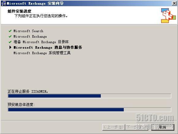 完全安装exchange 2003_案例精解Windows_29