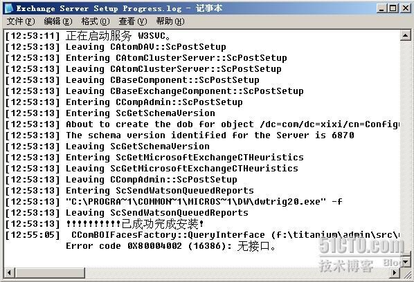 完全安装exchange 2003_Server服务器应用_30