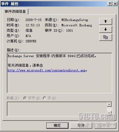 完全安装exchange 2003_exchange_31