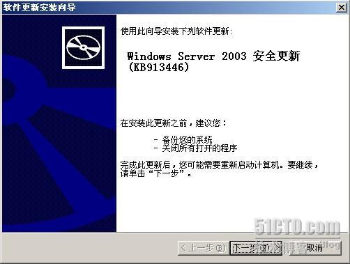 完全安装exchange 2003_案例精解Windows_32