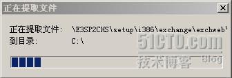 完全安装exchange 2003_Server服务器应用_34