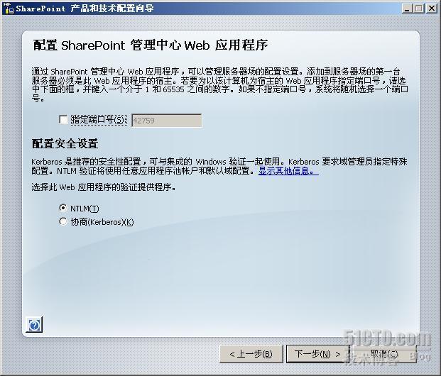 安装project 2007 server笔记_休闲_11