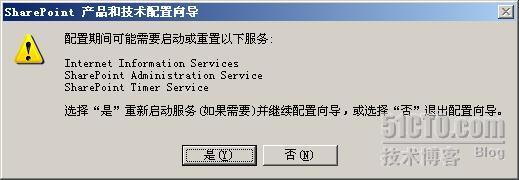 安装project 2007 server笔记_职场_09