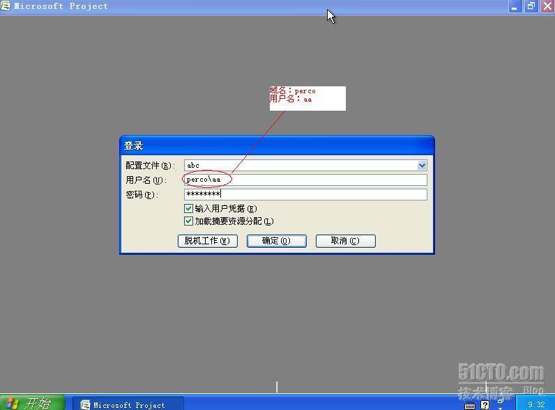 安装project 2007 server笔记_职场_14