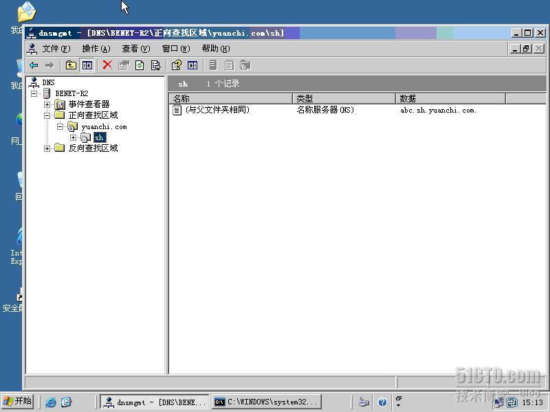 DNS 服务器试验_windows_24