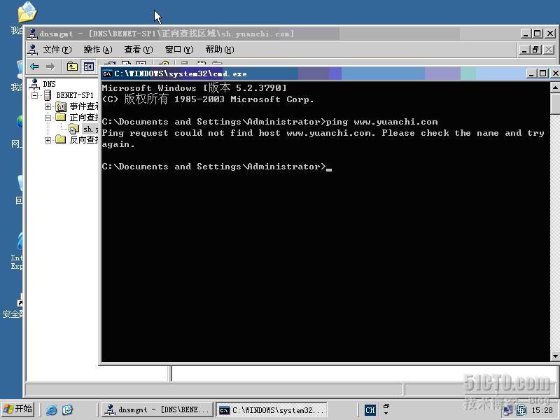 DNS 服务器试验_windows_27
