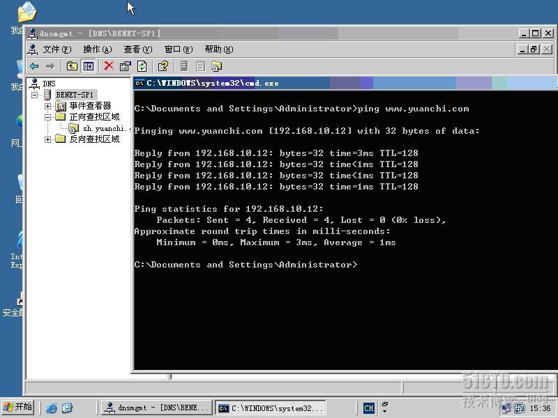 DNS 服务器试验_windows_29