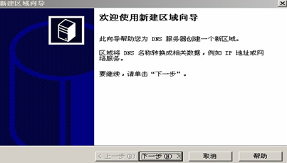 windows2003 server 上配置dns服务_服务