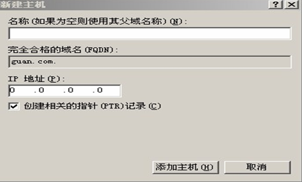 windows2003 server 上配置dns服务_配置_05