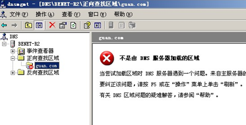 windows2003 server 上配置dns服务_dns_14
