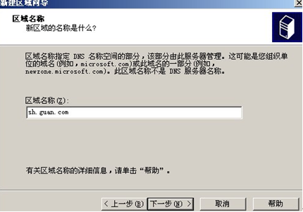 windows2003 server 上配置dns服务_配置_18