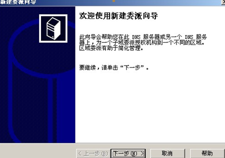 windows2003 server 上配置dns服务_windows_21