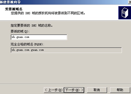 windows2003 server 上配置dns服务_配置_22