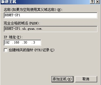 windows2003 server 上配置dns服务_配置_26