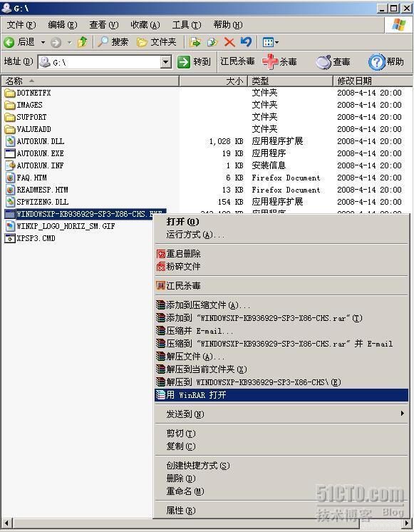 打造XP＋SP3无人值守安装光盘_ 应答文件_02