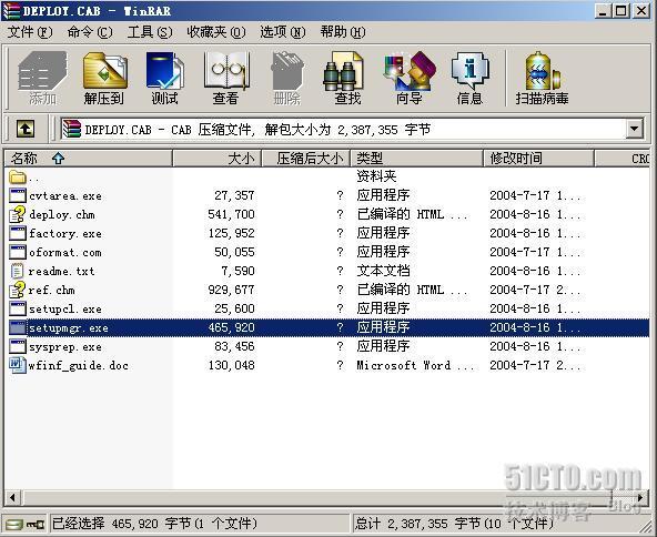 打造XP＋SP3无人值守安装光盘_ 应答文件_08